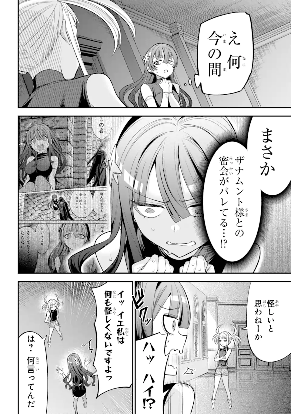 Yuusha Party no Nimotsu Mochi - Chapter 16.3 - Page 3